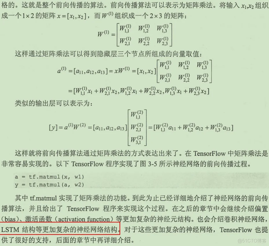 初见TensorFlow ：知其所以然_TensorFlow_12